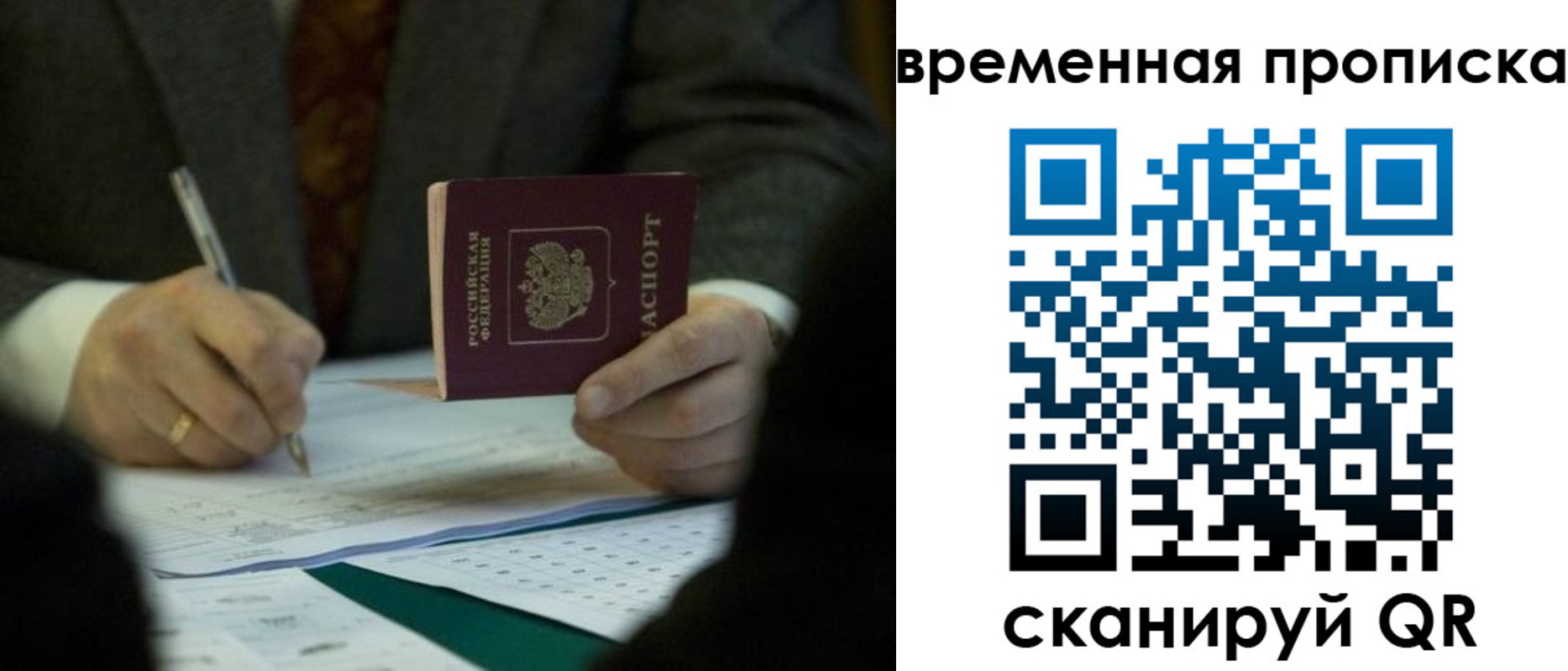 временная регистрация адрес в Усть-Илимске